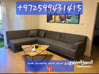  21 مفروشات كتكوت  ل تفصيل الكنب والزوايا والتفصيل حسب الطلب