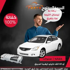  6 بطاريات هايبرد ياباني جديد شركة موديل2024 تويوتا بريوس تويوتا كامري نيسان التيما تويوتا بريو لكزس ct