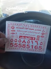  1 نشتري جميع انواع السيارات السكراب والمدعومه والمهمله كرين وتسقيط علينا
