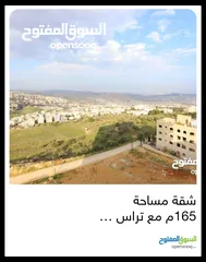  15 شقة طابق ارضي باجمل إطلالة للبيع