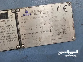  2 ماكانت مصنع بلاستك