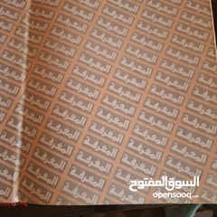  7 موسوعه المعرفه البيع