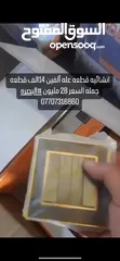  4 مواد انشائيه القطعه ب الفين دينار عدد القطع 14 الف قطعه سعر جمله تصفيه مخزن  