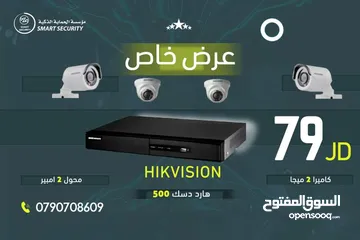  2 نظام كاميرات Hikvision 2 maegpixel