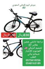  13 دراجات هجين وجبلي بسعر الجمله وتحدي علي الماركة والجودة والسعر
