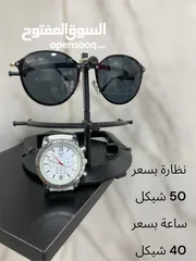  6 نظارات وساعات رجالي واسعار بسيطه تناسب الجميع  جميع الساعات شغالة والنظارات اصلية متوفر خدمة التوصيل