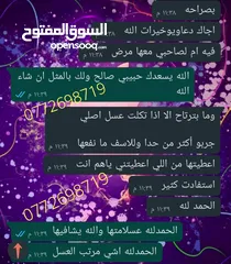  11 عسل طبيعي بلدي اصلي مضمون ومكفول 100٪؜ من مناحلنا
