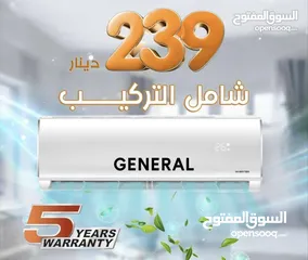  2 مكيف جنرال برو 1طن 2025  نسبة توفير 70 %شامل توصيل والتركيب