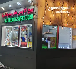  1 Ice cream, Popcorn and fresh juice shop for sale / محل آيس كريم وفشار وعصائر طازجة للبيع