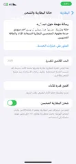  2 ايفون Xr مش مغير اشي