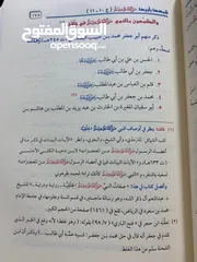  9 كتاب فاطمه بنت النبي صلى الله عليه وسلم