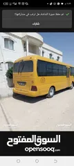 2 باص مدرسة روضه