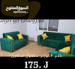  15 مفروشات ابو الرائد