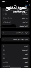  4 ايفون xs max للبيع مغير شاشه GX