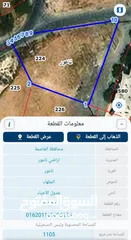  1 أرض سكنية للبيع في ناعور مساحة 1105 متر مربع