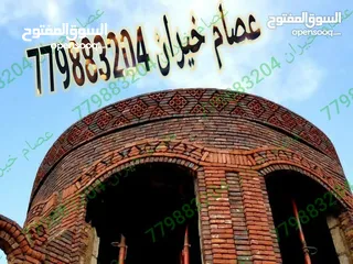  2 عصام خيران  لجميع انواع الياجور الحارق والمخلوط والأحمر وجميع احتياج البناء