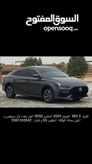  1 MG GT الممشى 9500