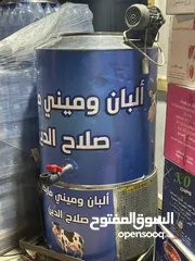  1 تنك لتعبئة الحليب الطازج