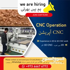  5 3D board, carpenters and forman wanted