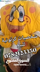  5 شخصيات كرتونية