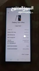  9 جهاز سامسونج s22 ultra ممتاز بجد