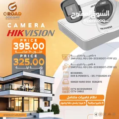 3 كاميرات 5 ميجا بكسل هايكفجن عدد8 شامل التركيب وكفالة الشركة الرسمية 5 MEGA HIKVISION