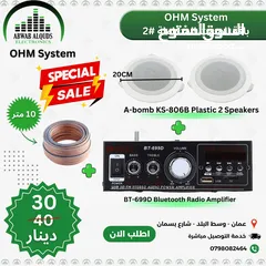  1 سماعات سقف عدد 2 مع امبلفير