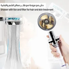  1 دش المروحة مع فلتر دوش حمام تقويه الماء و تنقيتها من الشوائب يقوي ضغط الماء