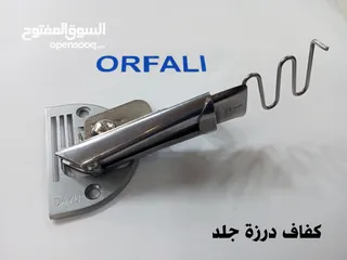  1 قطع غيار و كفافات ماكينة درزة جلد ORFALI