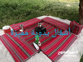  2 طقم رحلات بر او حدائق