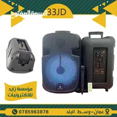  16 سماعة سبيكر شحن وكهرباء عدة احجام من 6 انش ولغاية 15 انش