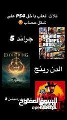  6 بلايستين 4 مع vr  ( الوصف مهم ) بيع مستعجل