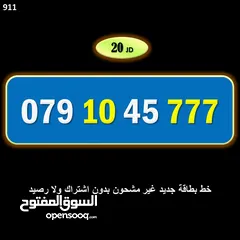  25 ارقام زين جديدة مسكرة