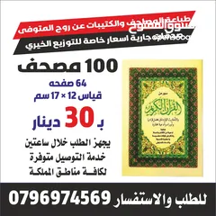  3 خاتم تسبيح الكتروني تعزيه عزاء مسابح سبحه مصاحف اجزاء قران تعزيه اختام أذكار ادعيه للميت