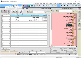  3 نظام المحاسبة ، المستودعات ، الفوترة