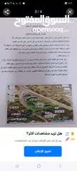  1 ارض للبيع الرباحيه الجنوبيه