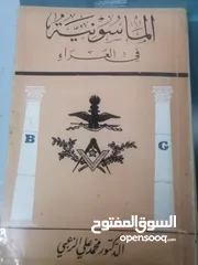  5 كتب مستعمله للبيع منوعه