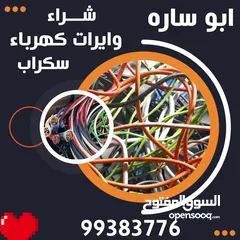  3 نشترى مكيفات سكراب  ///شراء مكاين سنترال