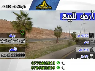  1 رقم الاعلان (5330) ارض للبيع في جرش قرب جامعه جرش الاهليه تصلح لعمل عدة شاليهات