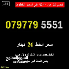  23 ارقام زين عليها خزم اكثر من 50%