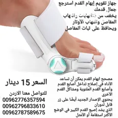  7 جهاز مصحح ابهام القدم الكبير يمكن أن تساعد الأداه في إصلاح تداخل أصابع القدم وأصابع القدم الملتوية