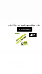  28 شاكوش / شق رنق / اسطونه / فيبر / صاروخ / هلتي / همر / درل / مجلخ / خشب