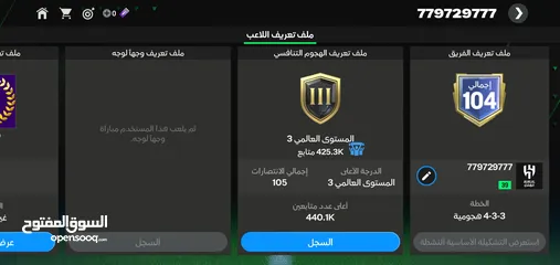  9 حساب فيفا 104+حساب كلاش مستوى MAX12 إسرعوا فقط ب30000