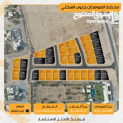  1 في الصومحان الجنوبيه مع مريم تملك ارضك في موقع استراتيجي