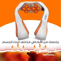  23 جهاز مساج الرقبه والاكتاف و الجسم سرعات يدور باتجاهين المساج و تدليك الظهر و الأكتاف