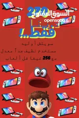  9 خدمة تعديل أجهزة ننتندو سويتش ((أي جهاز سويش)) Nintendo Switch Modding لجميع الإصدارات