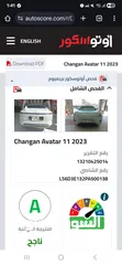  16 افاتار 11 2W 2023 فحص اوتوسكور A94%  بحالة الوكالة معها مفتاح وكرت وتطبيق