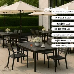  9 طاولات وكراسي خارجية مودرن