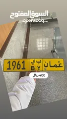  1 رقم رباعي كلاسيكي للبيع 1961 ب ي