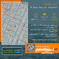  1 المعبيلة الرابعة بلوك 8 /  خط رابع من شارع النور